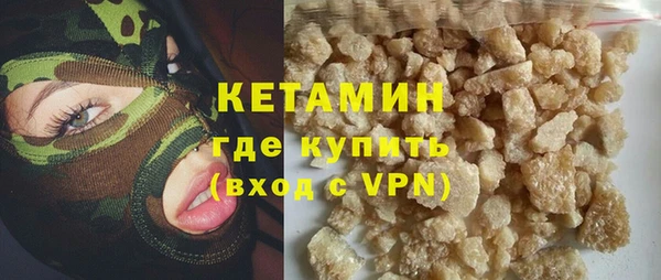 мяу мяу кристалл Балахна